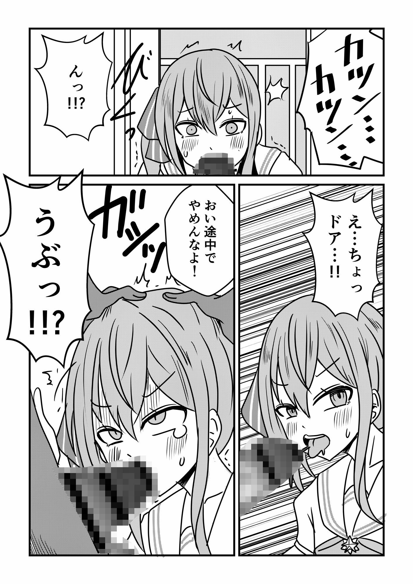 すいちゃんは今日もう…2 - サンプル画像 5