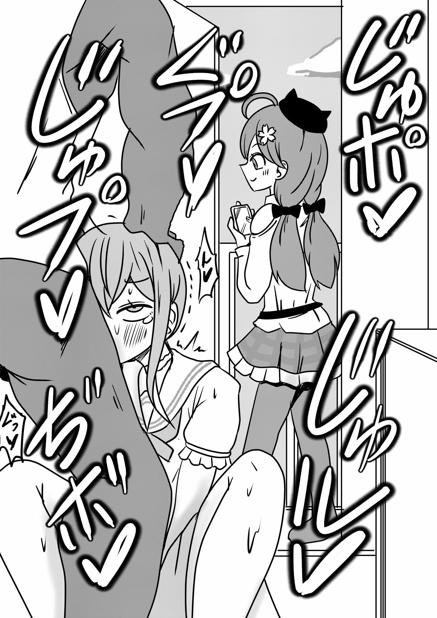すいちゃんは今日もう…2 - サンプル画像 6