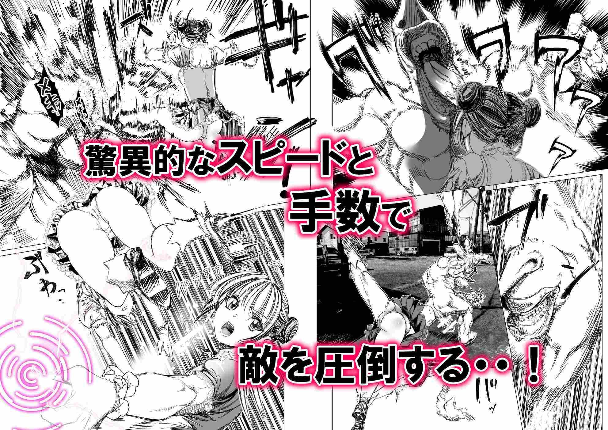 魔法少女マイティ・アイ  第3話「敗北魔法少女前編」 - サンプル画像 4