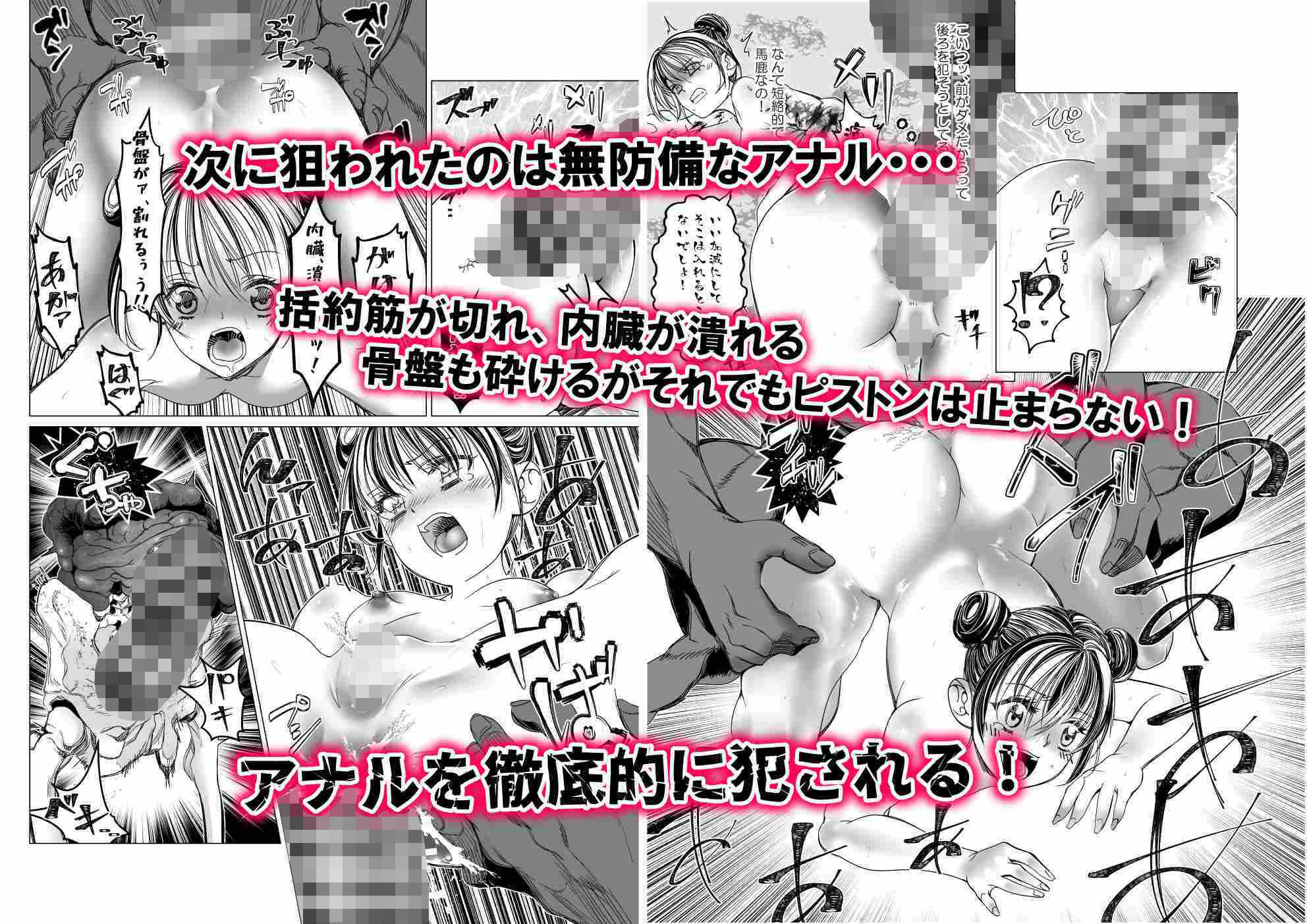 魔法少女マイティ・アイ  第3話「敗北魔法少女前編」 - サンプル画像 8