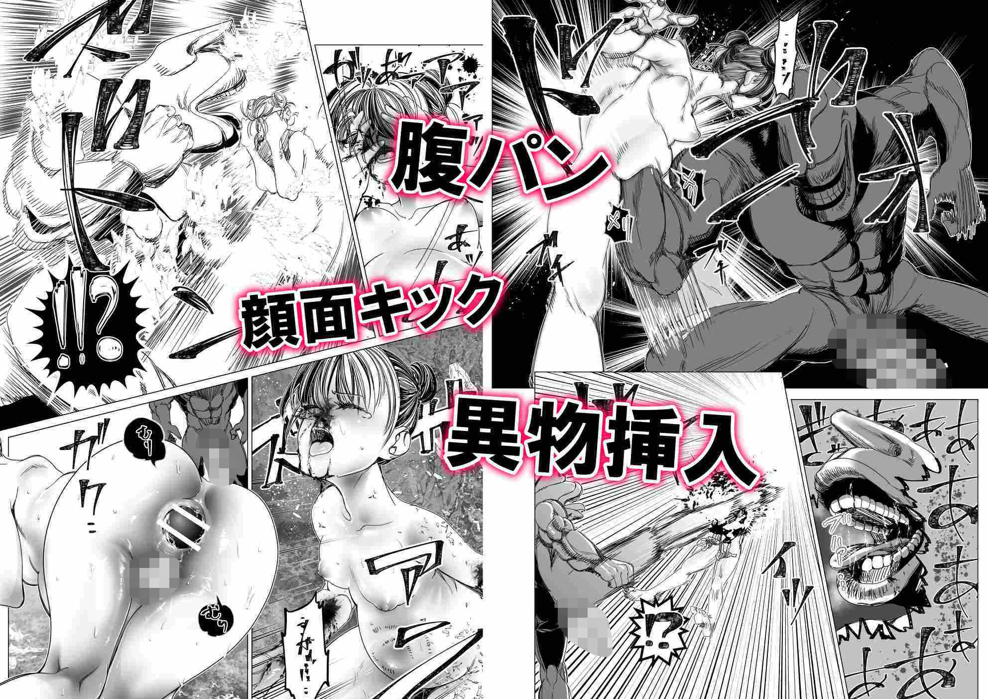 魔法少女マイティ・アイ  第3話「敗北魔法少女前編」 - サンプル画像 9