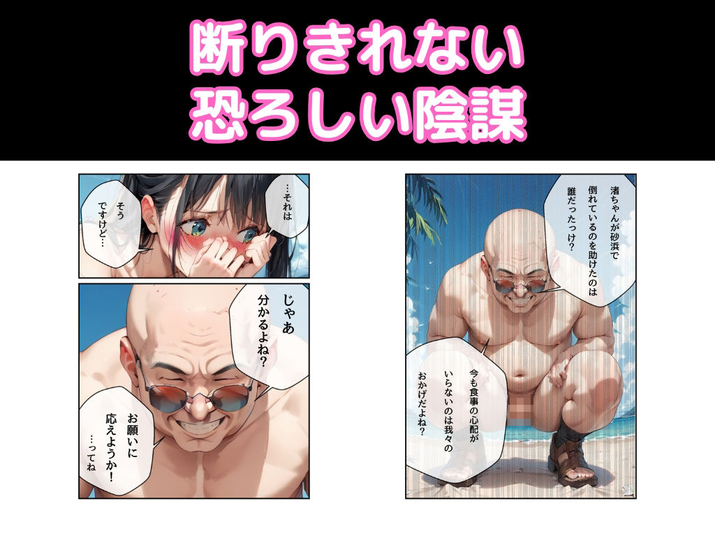 じじ棄て島 - サンプル画像 5