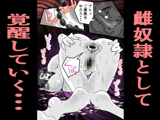 巨乳マネージャー媚薬調教合宿 - サンプル画像 5