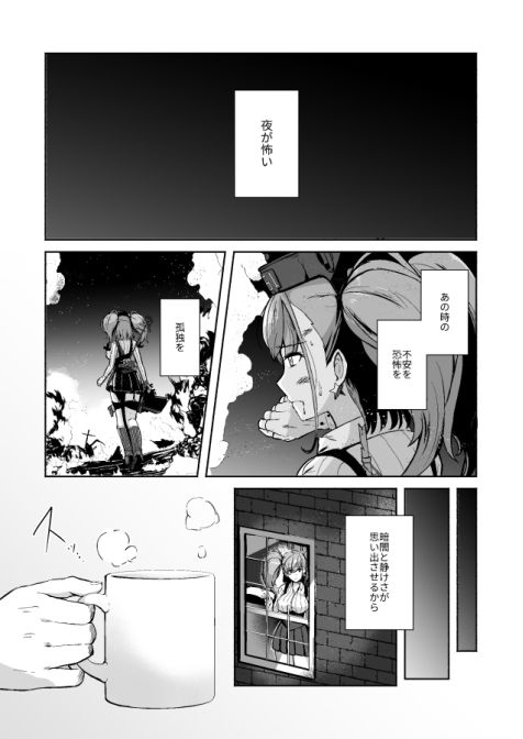 恋する秘書艦アトランタ - サンプル画像 1