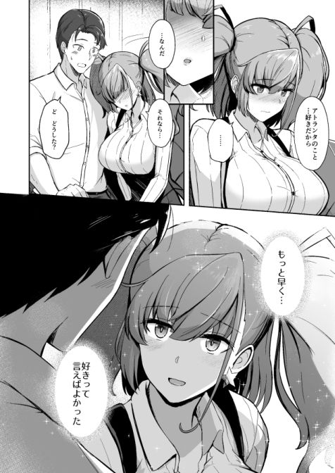 恋する秘書艦アトランタ - サンプル画像 2