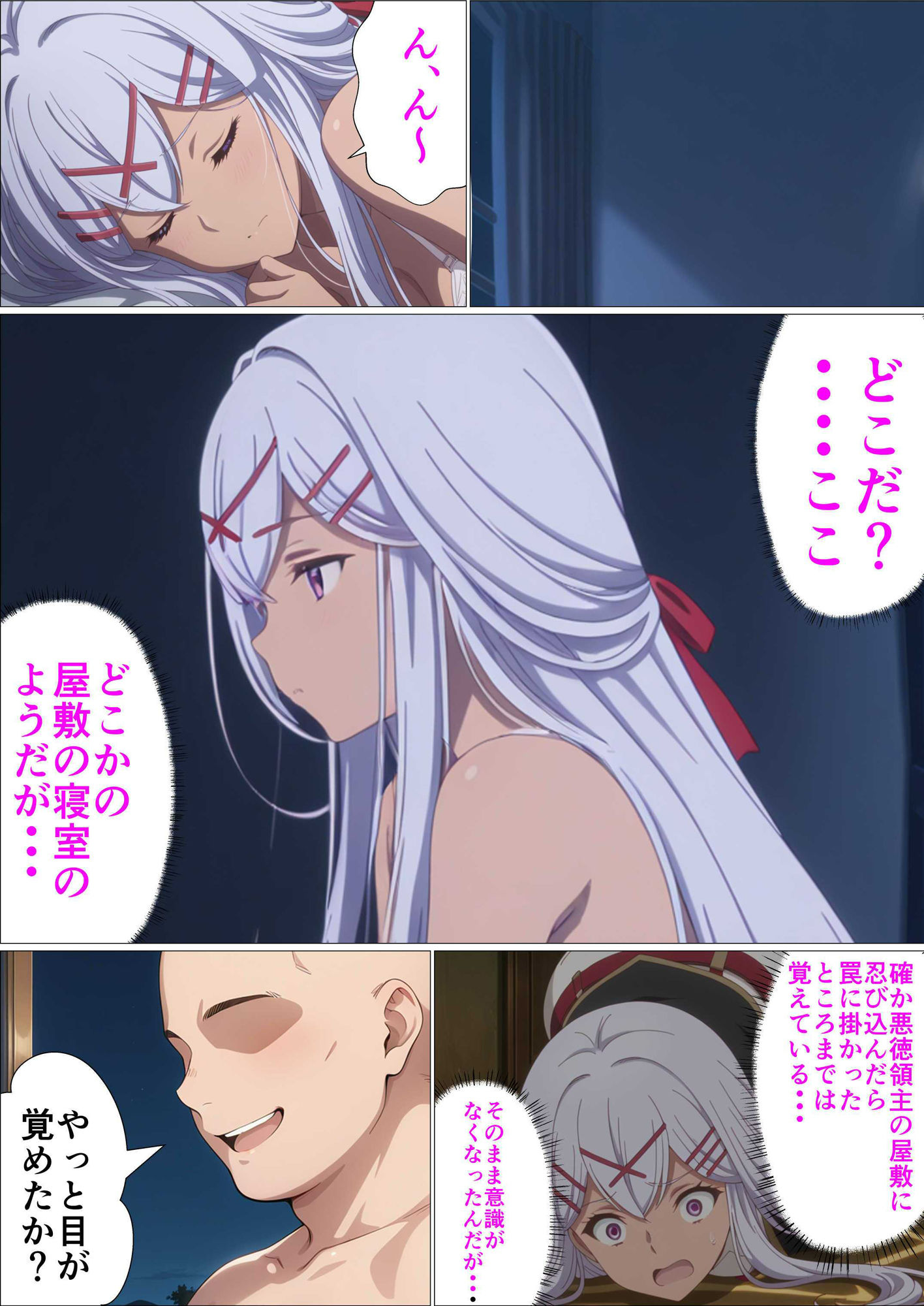 凌●された姫騎士が敵のチンポに快楽堕ちさせられたよくある話 - サンプル画像 2