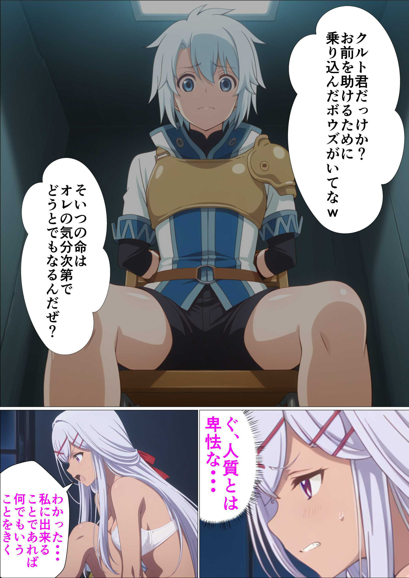 凌●された姫騎士が敵のチンポに快楽堕ちさせられたよくある話 - サンプル画像 4