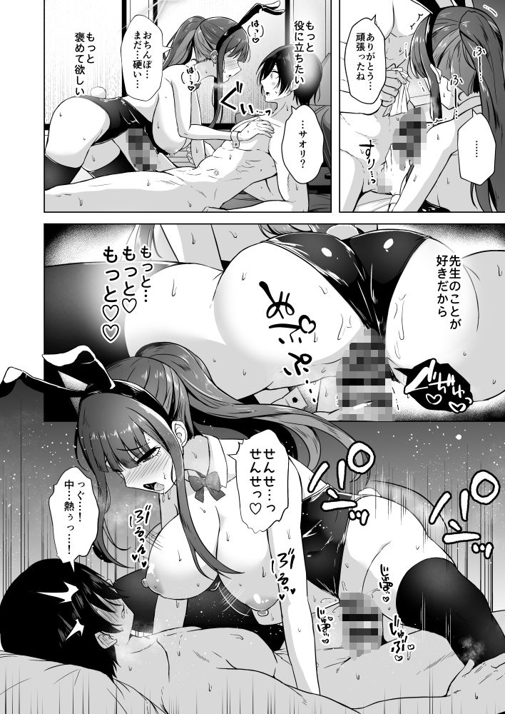 サオリとラブホで恋人えっち - サンプル画像 4