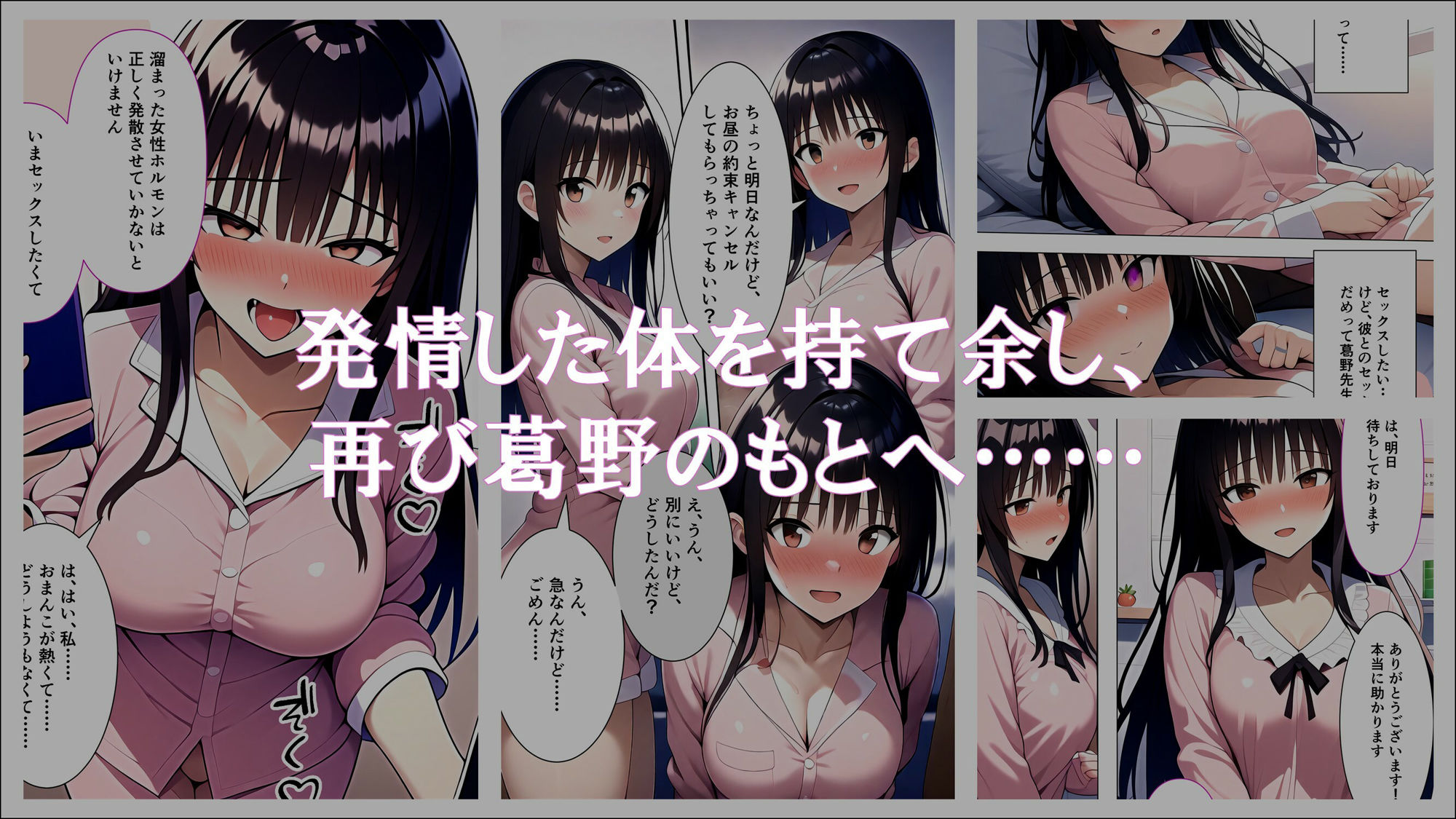 人妻催●サロン〜あなたの常識書き換えます〜_藤堂瑠香2 - サンプル画像 5