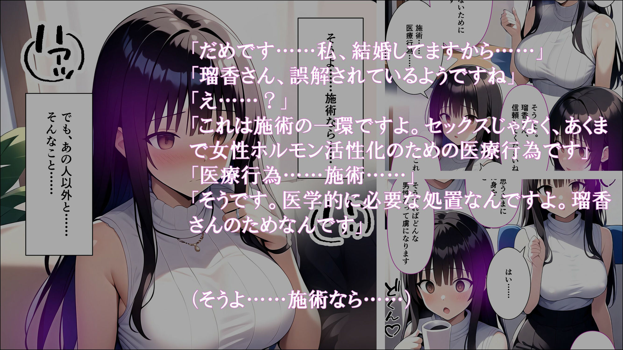 人妻催●サロン〜あなたの常識書き換えます〜_藤堂瑠香2 - サンプル画像 6