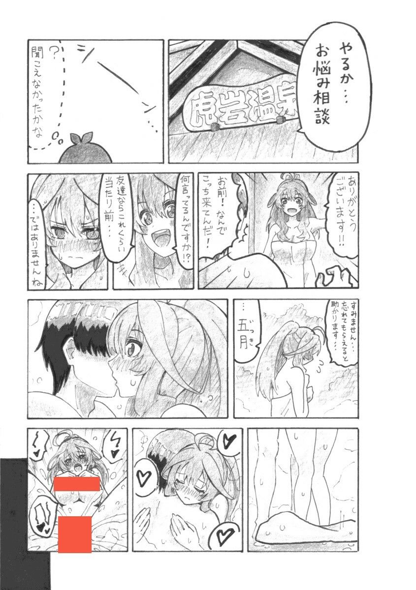 いつつきゲーム - サンプル画像 1