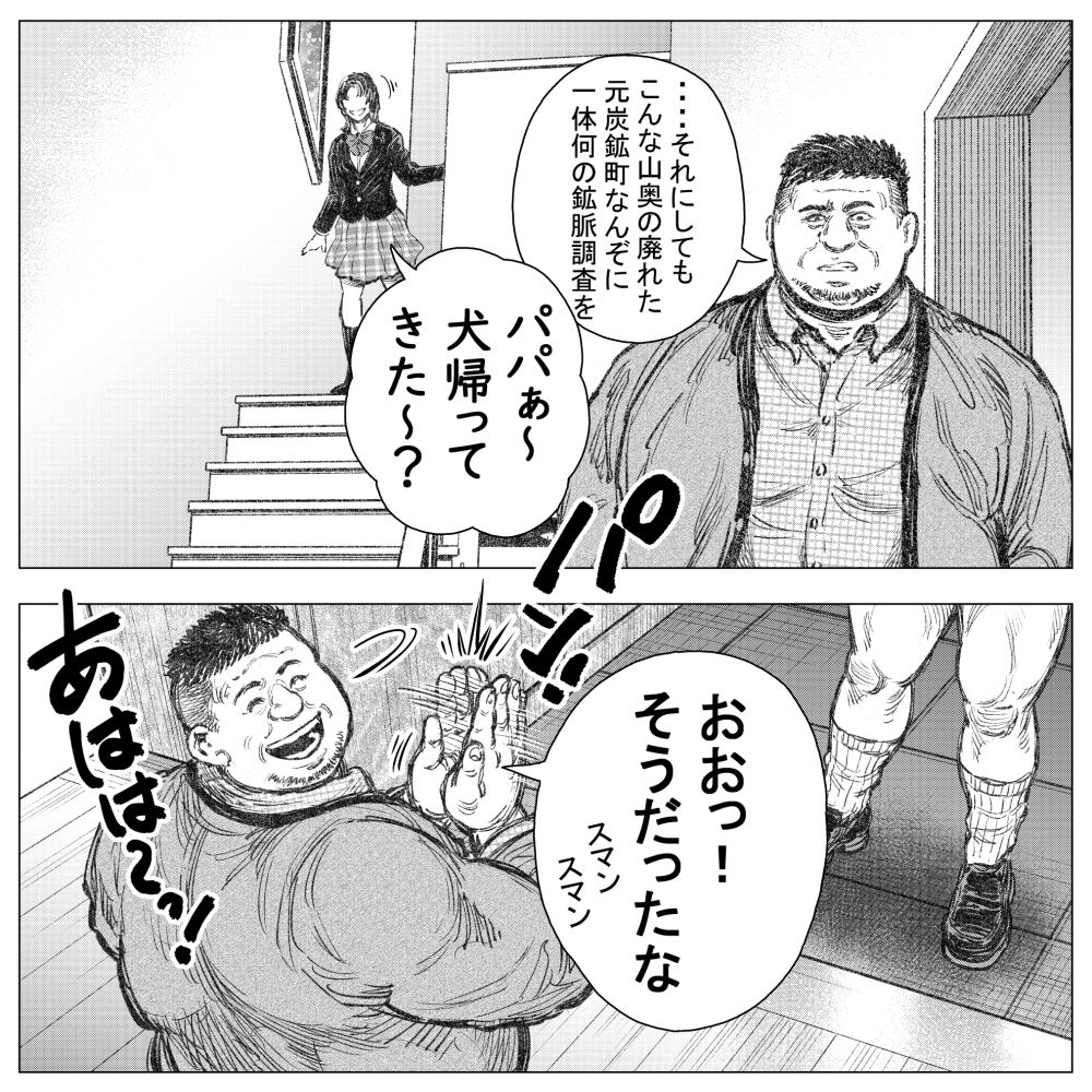 悪魔が地獄から救い出す（2） - サンプル画像 2