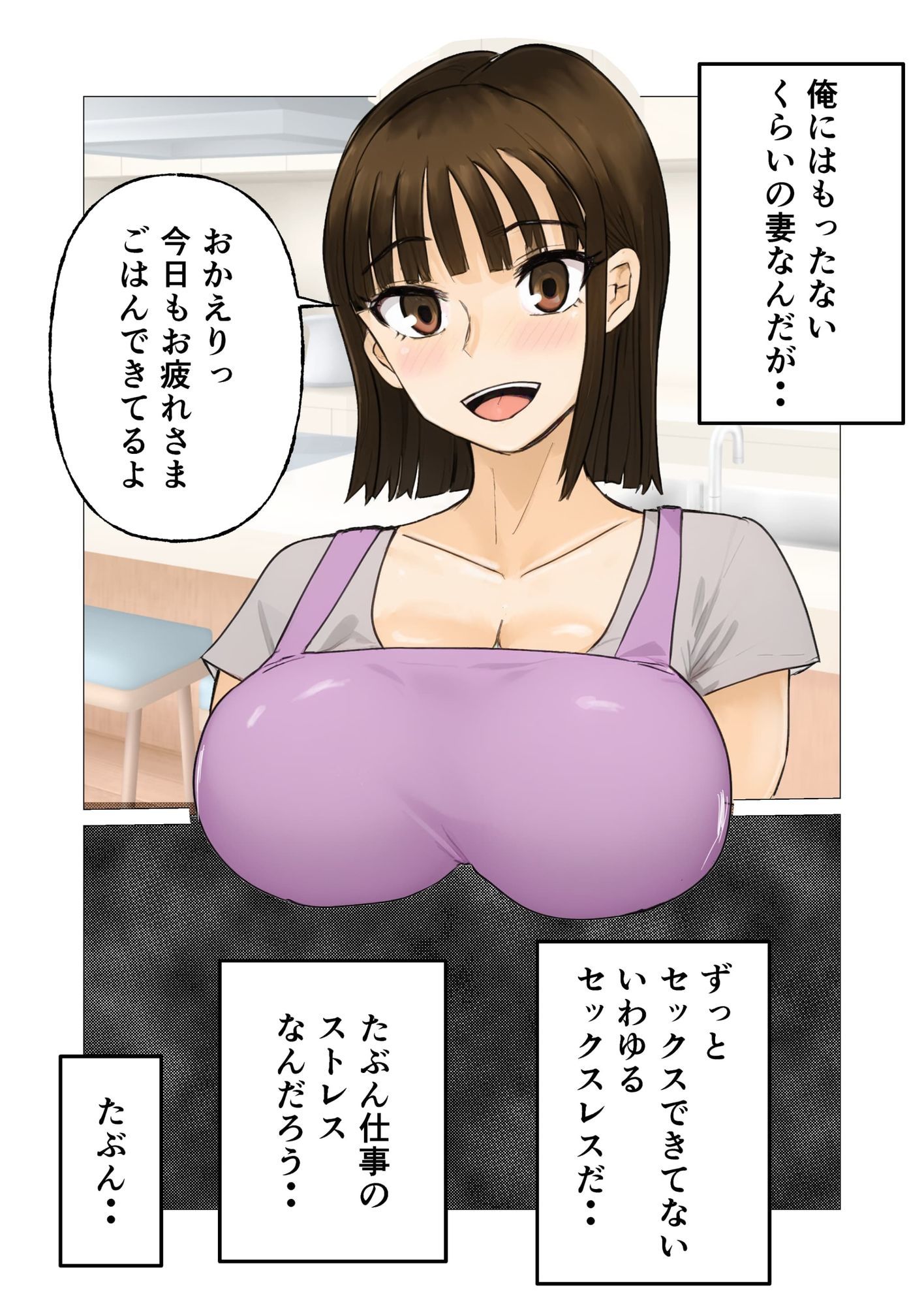 俺じゃなくて元カレに性処理してもらっている妻 - サンプル画像 1