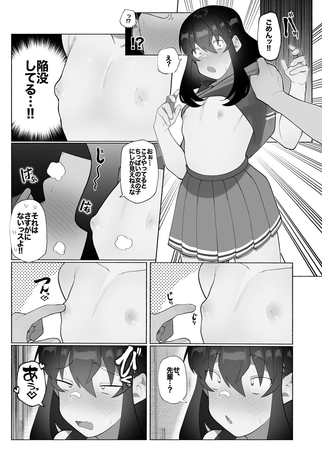 合宿で性欲がたまったので野球部坊主後輩を女装させてブチ●す。 - サンプル画像 5