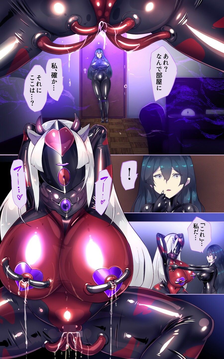 淫神様にラバー人外牝牛にされて快楽のこと以外考えられなくなるまんがーシロハダの呪肉ー - サンプル画像 6