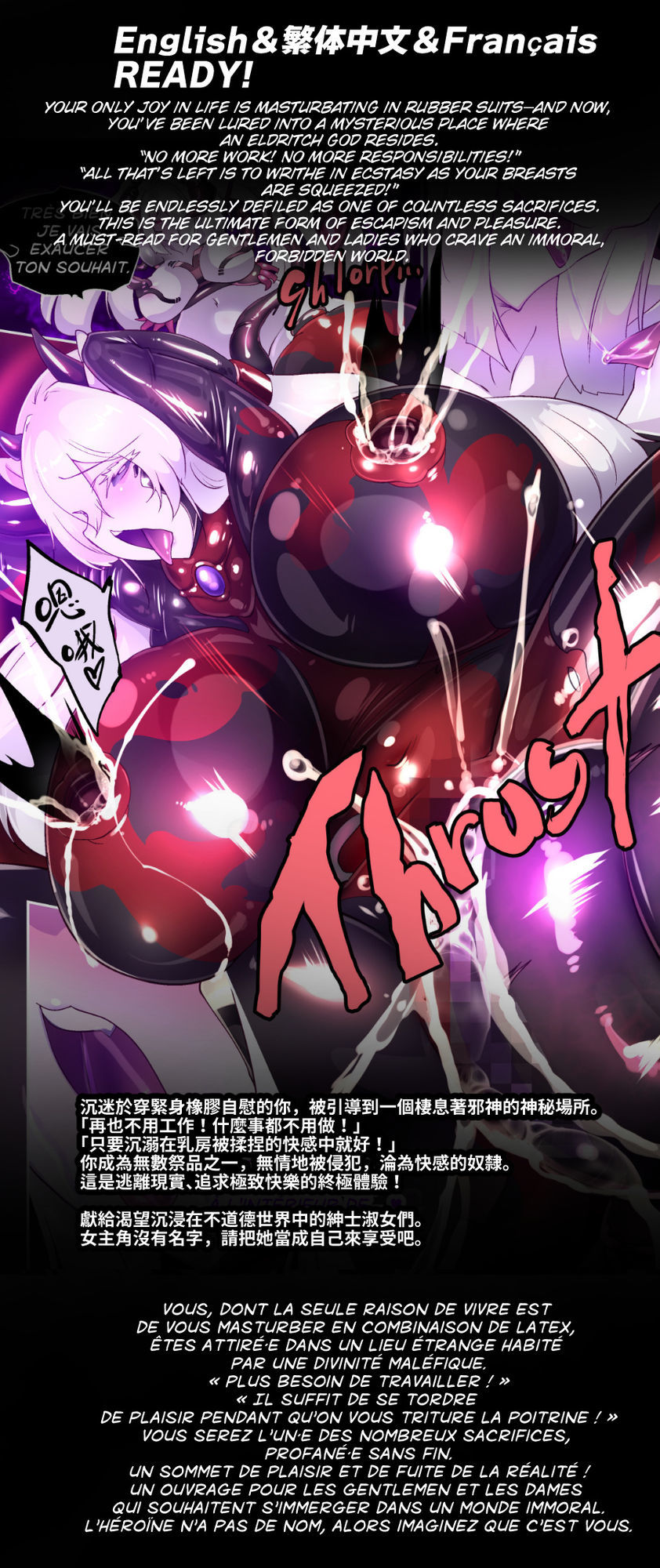 淫神様にラバー人外牝牛にされて快楽のこと以外考えられなくなるまんがーシロハダの呪肉ー - サンプル画像 10