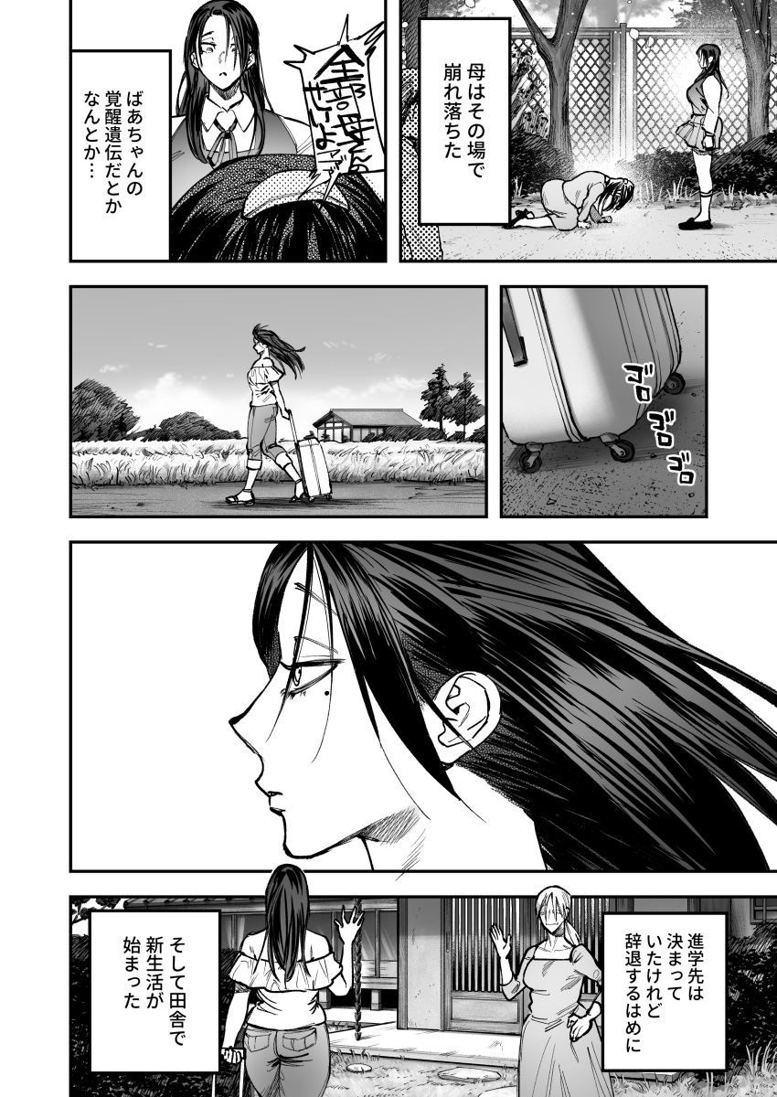 生えたてふたなり 春、開通中 - サンプル画像 2