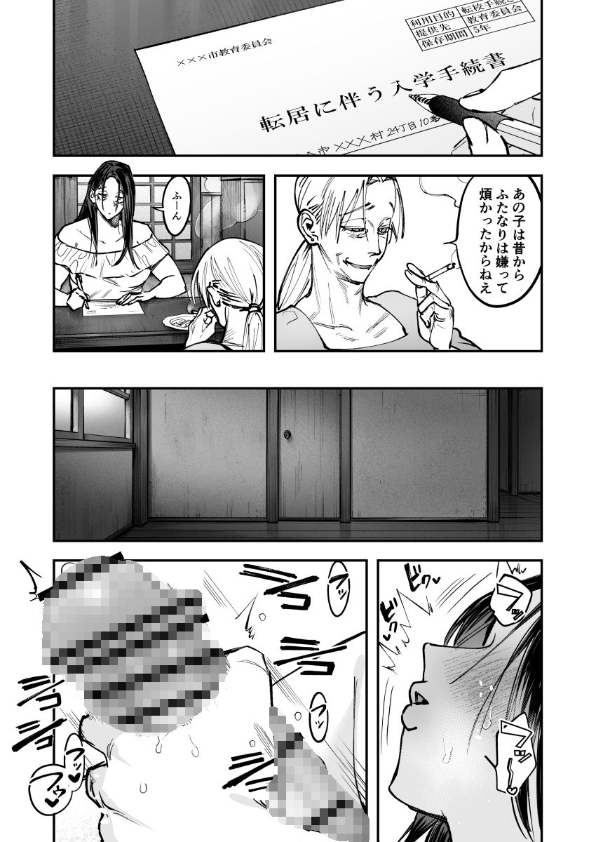 生えたてふたなり 春、開通中 - サンプル画像 3