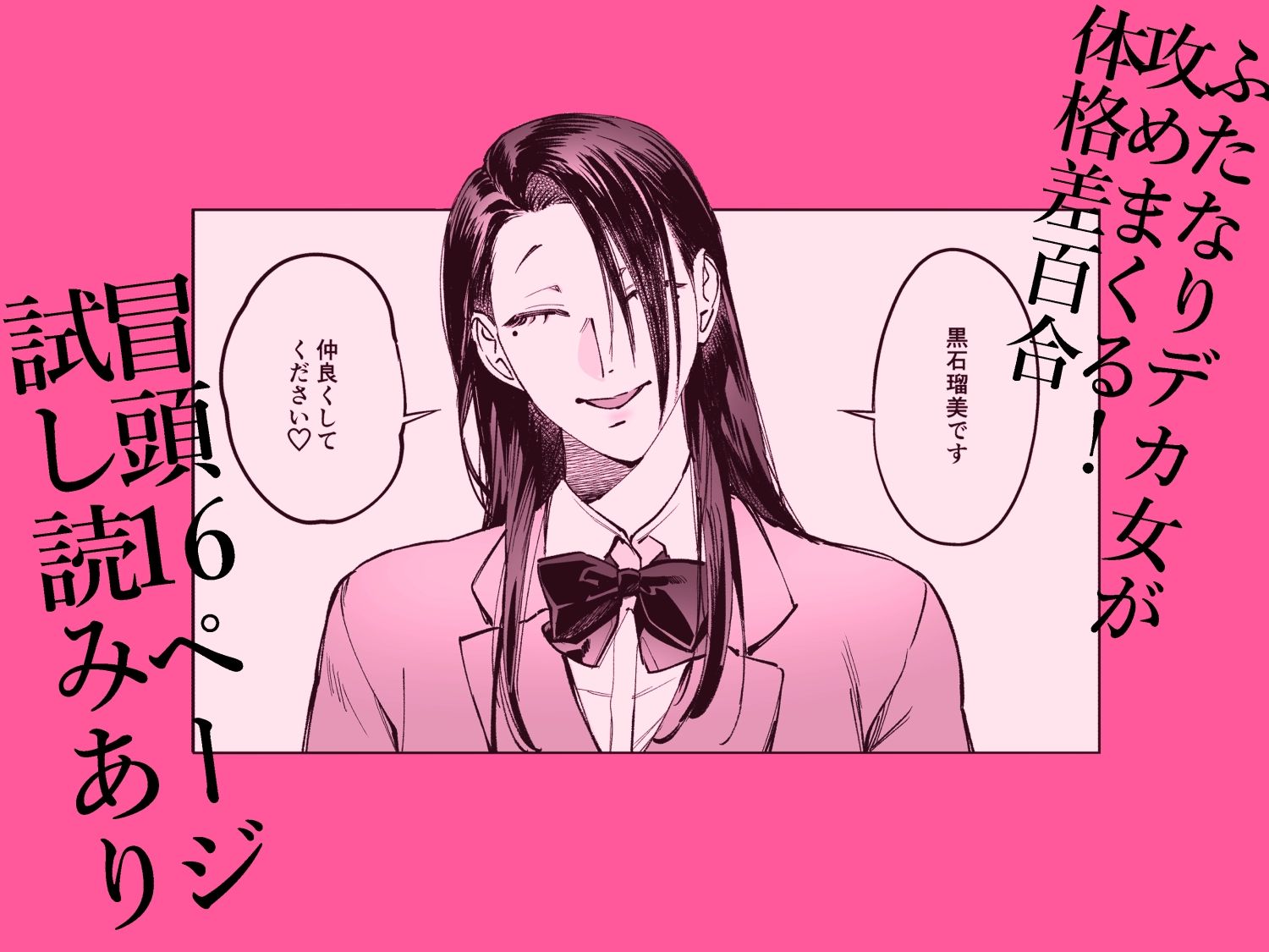 生えたてふたなり 春、開通中 - サンプル画像 10