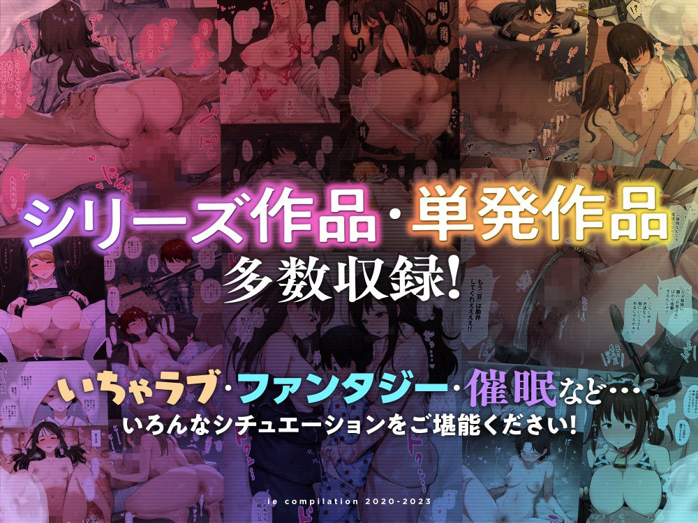 ie総集編 - サンプル画像 6