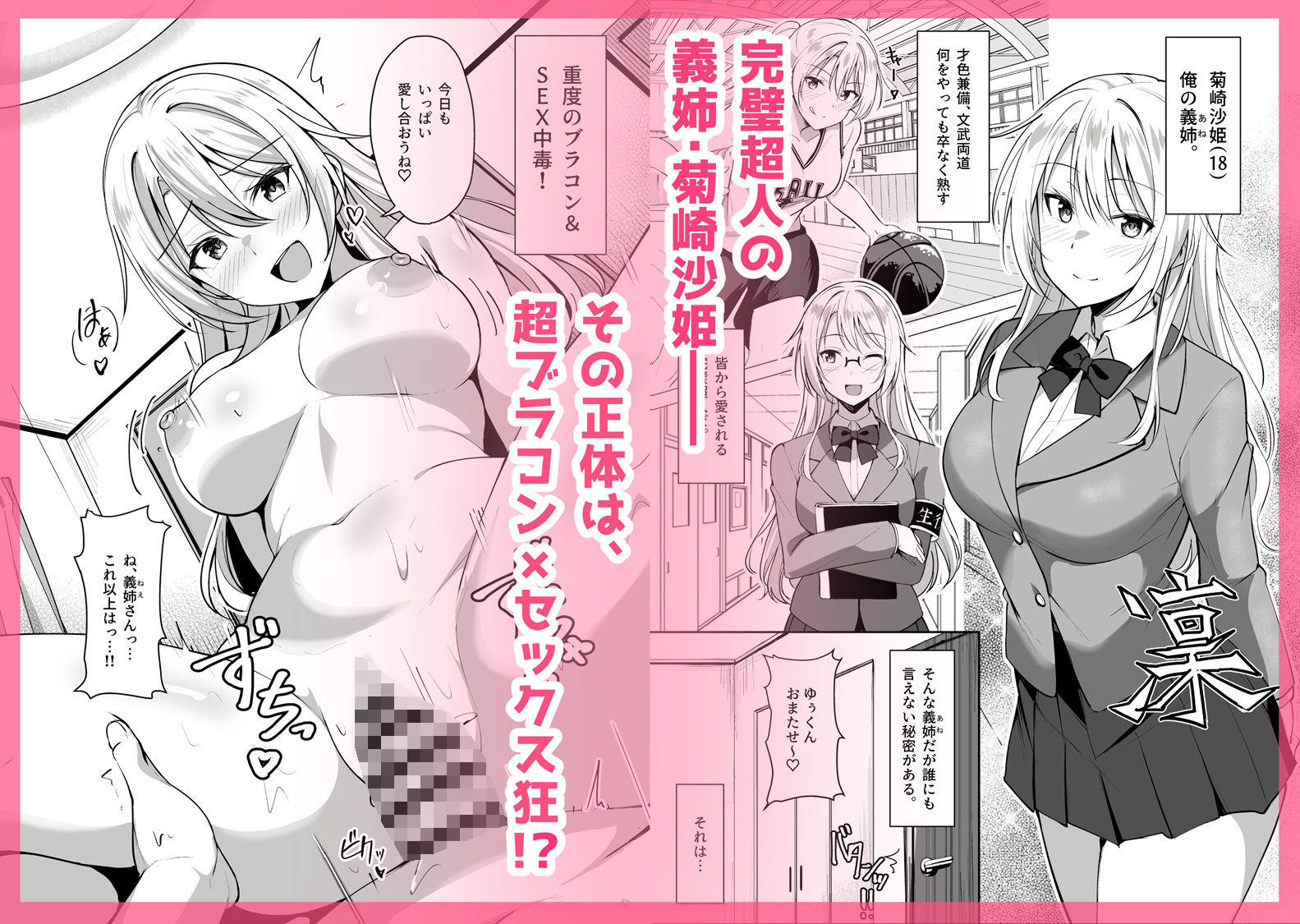 義姉（あね）が俺とHするために女の子を連れてくる - サンプル画像 1