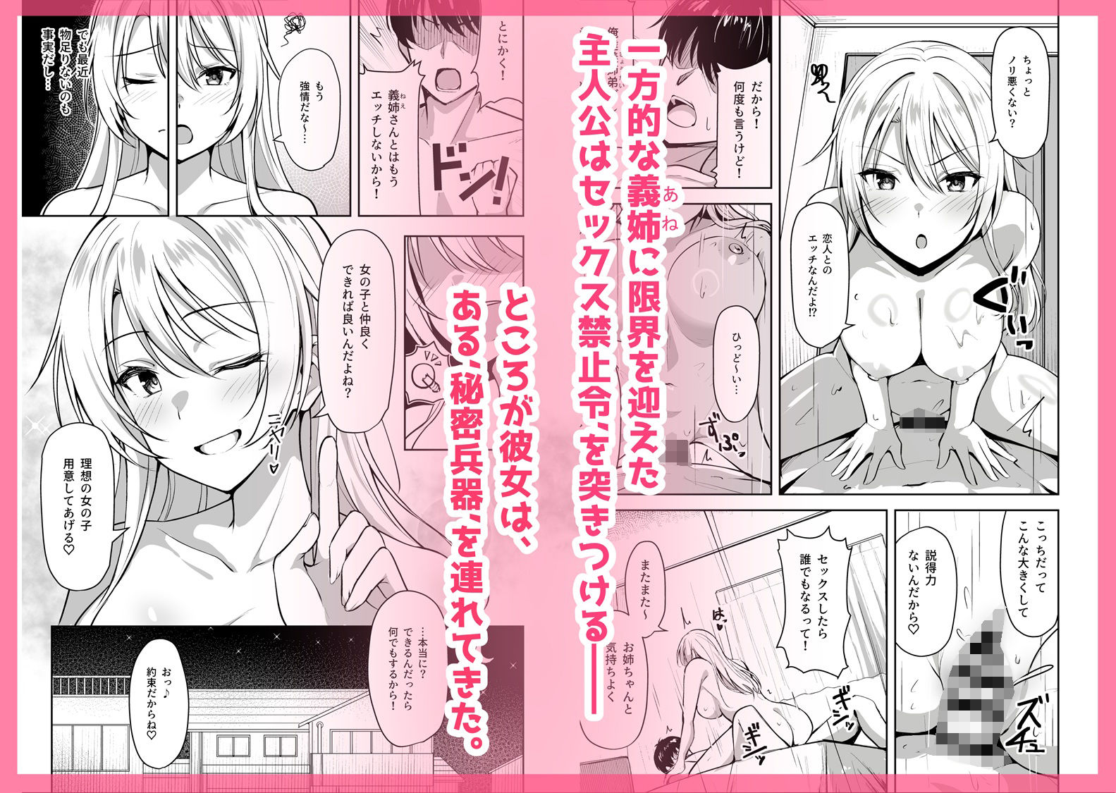 義姉（あね）が俺とHするために女の子を連れてくる - サンプル画像 2