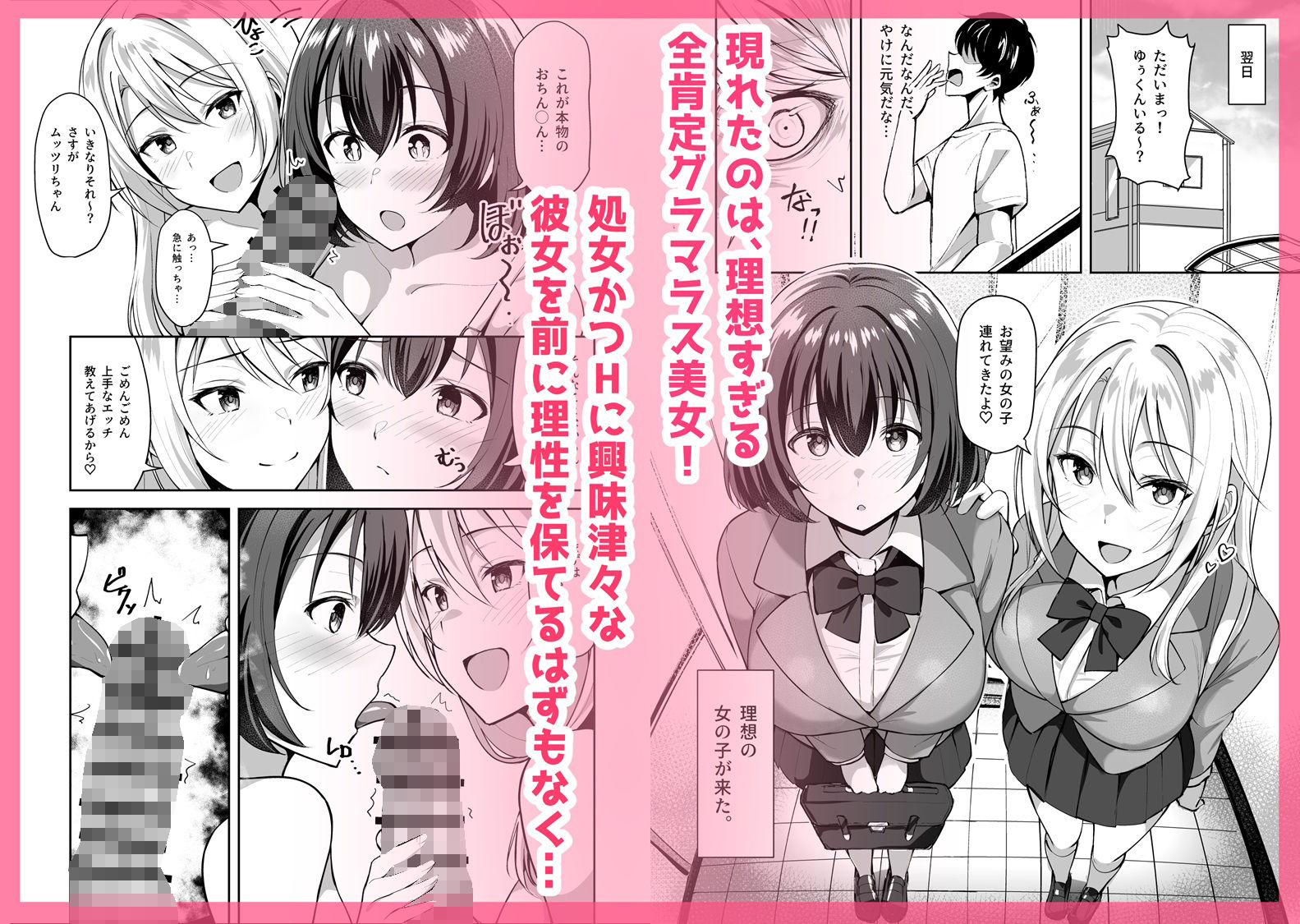 義姉（あね）が俺とHするために女の子を連れてくる - サンプル画像 3