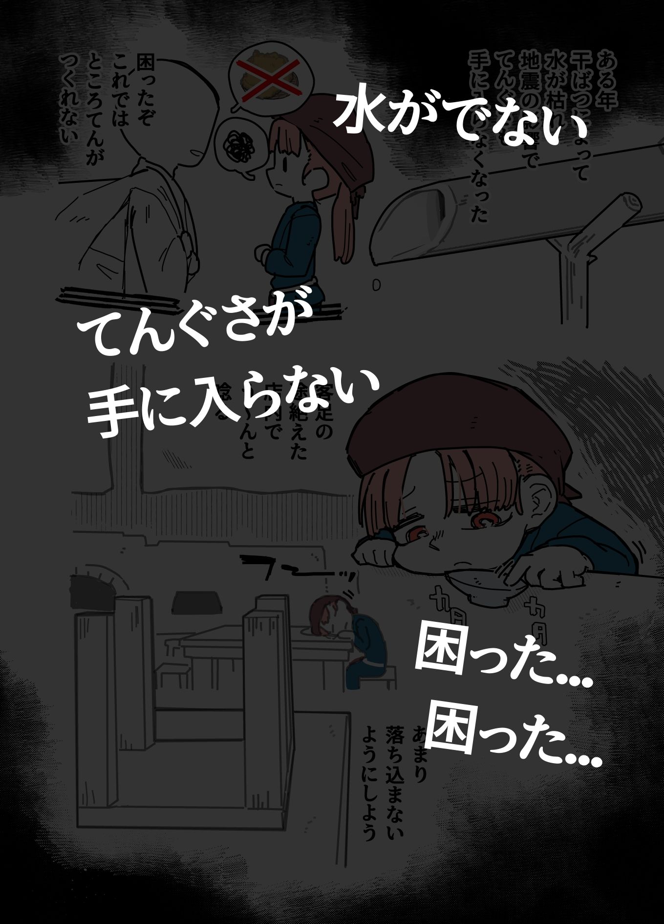 ところてん - サンプル画像 4