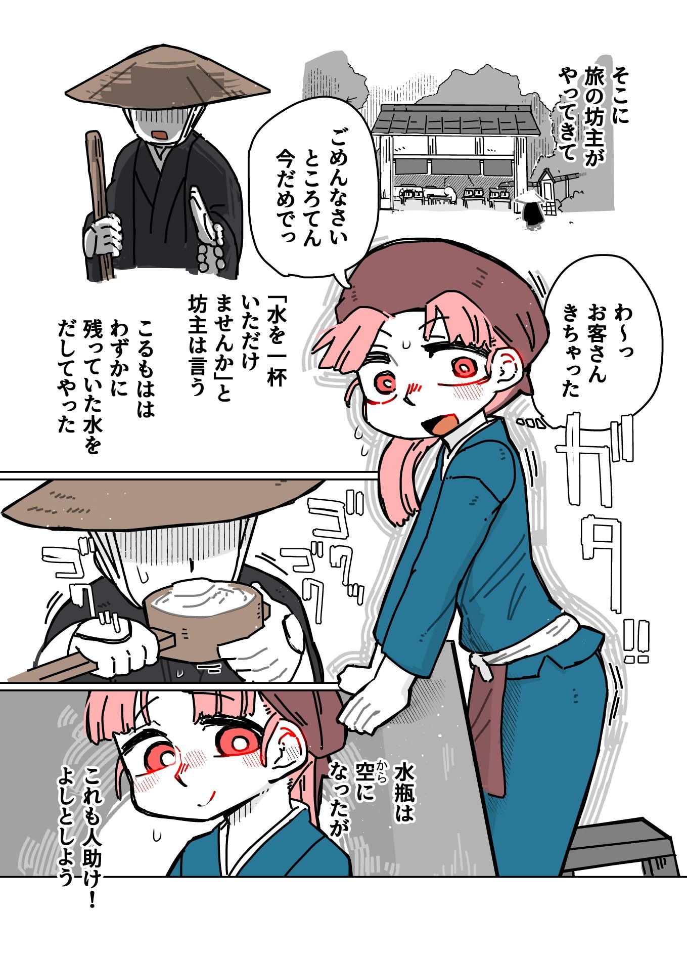 ところてん - サンプル画像 5