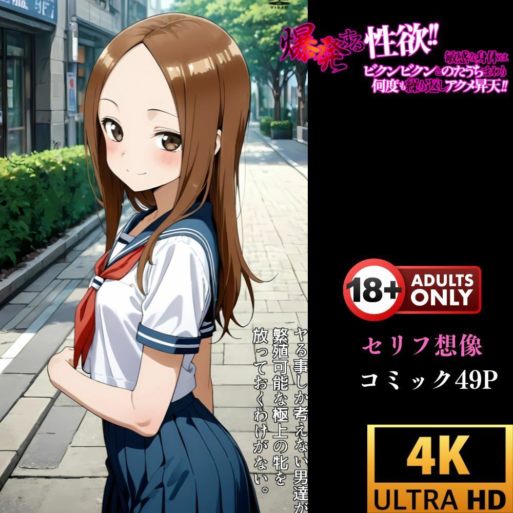 狙われた下校女子‥甘い声で誘うおじさん - サンプル画像 6