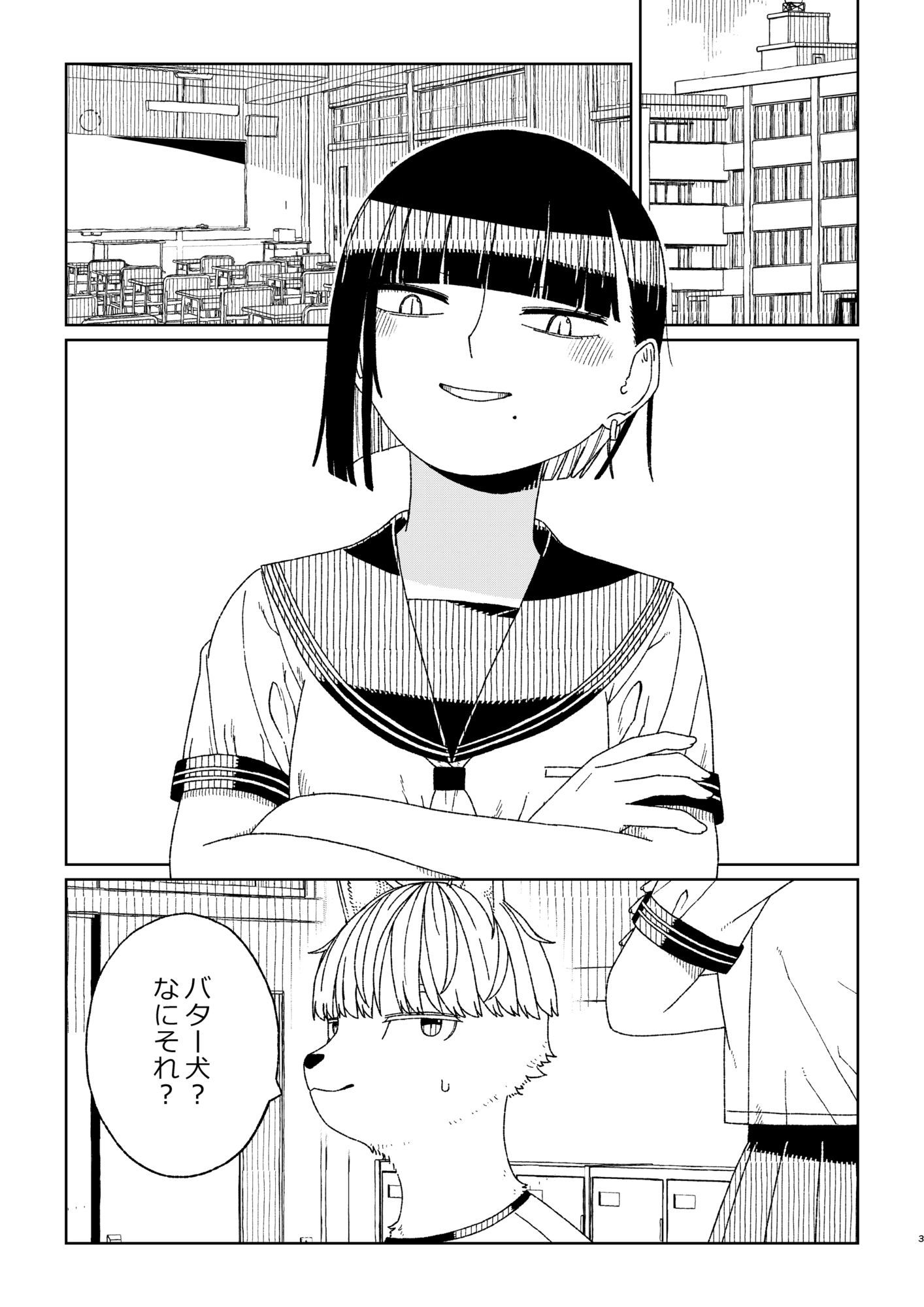 バター犬って知ってる？ - サンプル画像 2