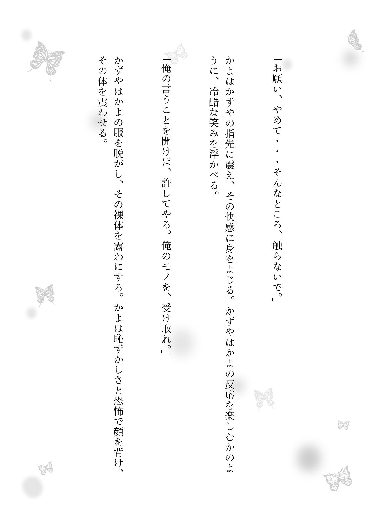 電車で見かける可愛い女の子をストーカーして痴●、万引きした女を捕まえて好き放題犯してみた。 - サンプル画像 3