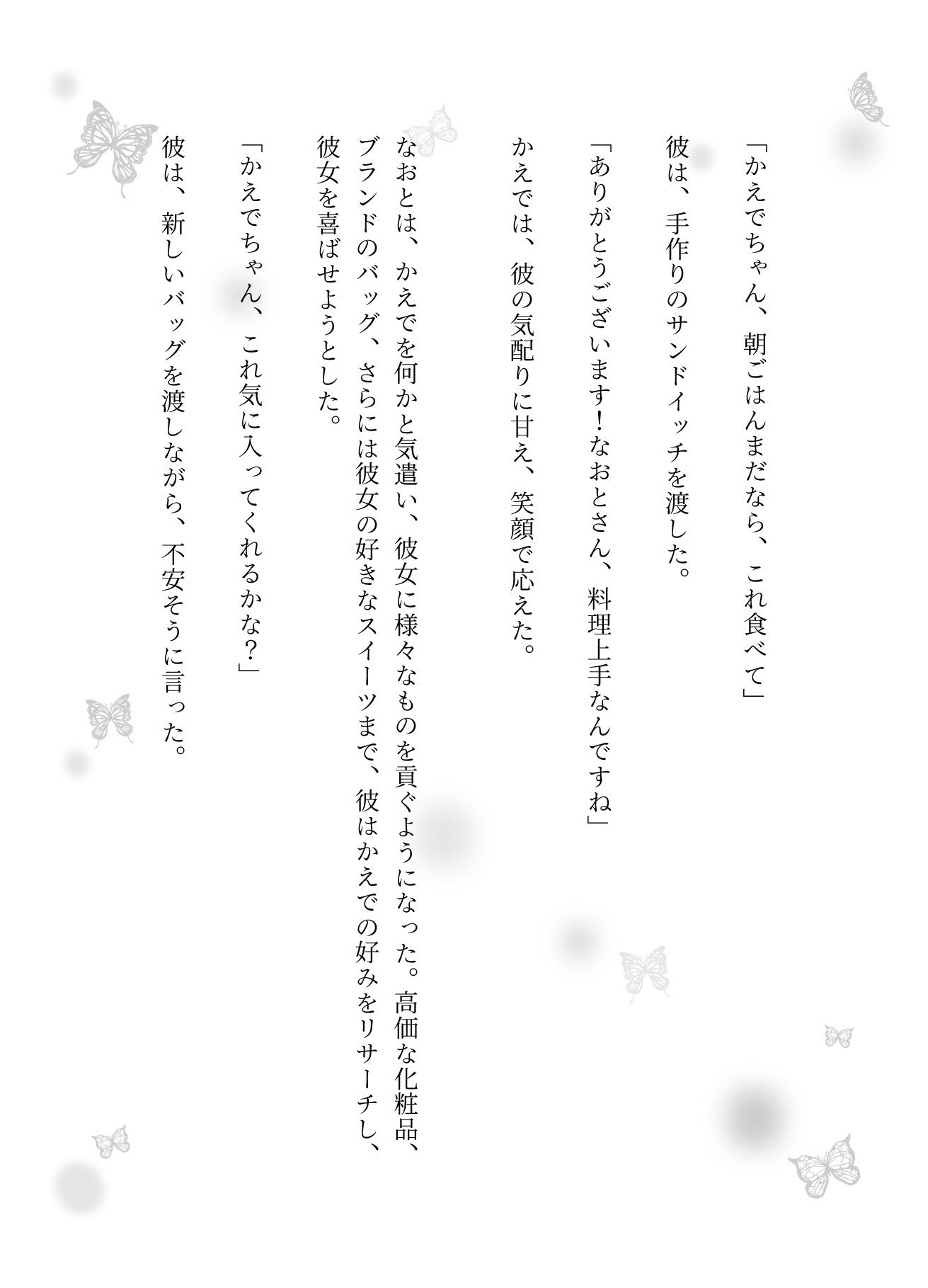 アイドルの裏の顔特集！隣に住む住人がアイドルで仲良くなりたくて色々を貢ぐ、地下アイドルに裏でお金を払ってデートしてもらう - サンプル画像 3