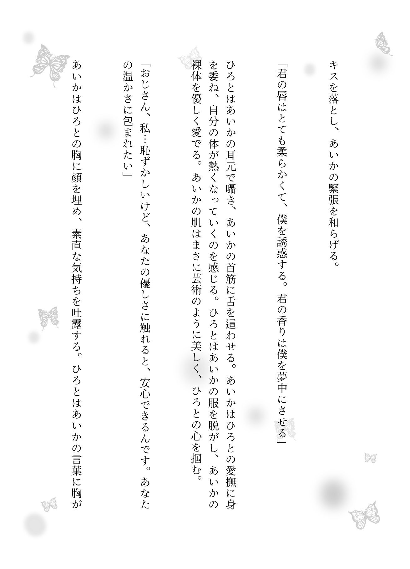 【援交特集】部下に怒られ学校帰りの女子と援○交際、酔い潰れたらハゲてデブの部長の自宅、道端で泥●してたOLを持ち帰り性奴● - サンプル画像 3