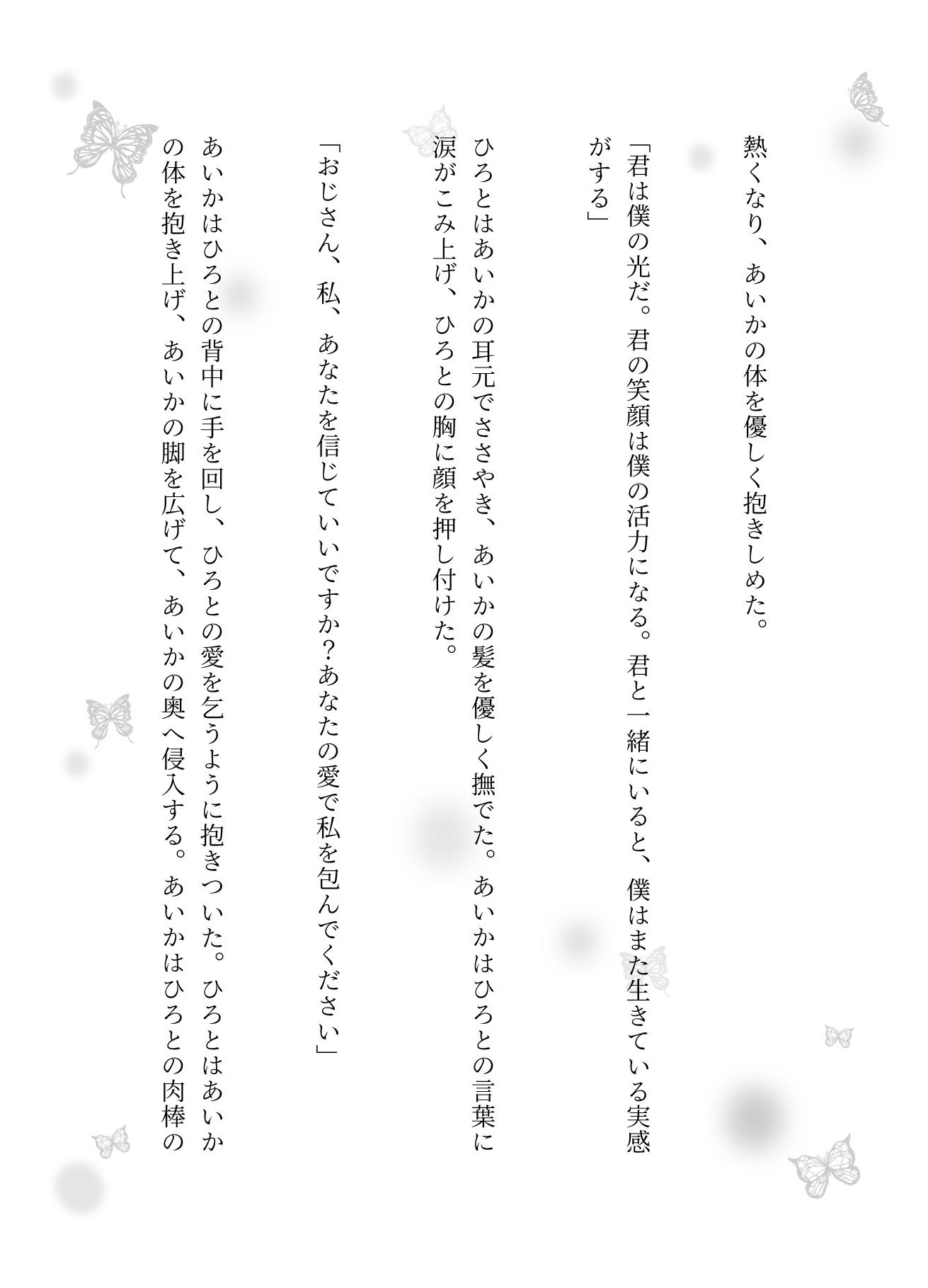 【援交特集】部下に怒られ学校帰りの女子と援○交際、酔い潰れたらハゲてデブの部長の自宅、道端で泥●してたOLを持ち帰り性奴● - サンプル画像 4