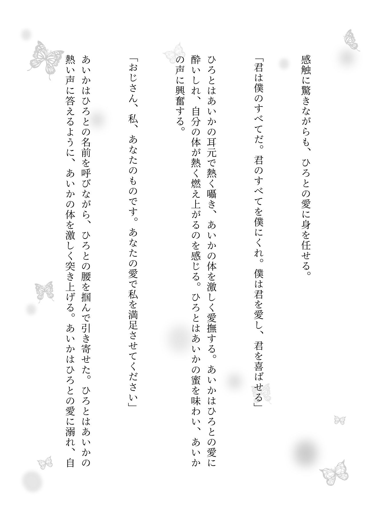 【援交特集】部下に怒られ学校帰りの女子と援○交際、酔い潰れたらハゲてデブの部長の自宅、道端で泥●してたOLを持ち帰り性奴● - サンプル画像 5
