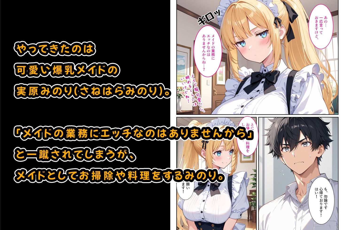 家事代行の爆乳メイドが濃厚なご奉仕エッチをしてくれた話 - サンプル画像 4