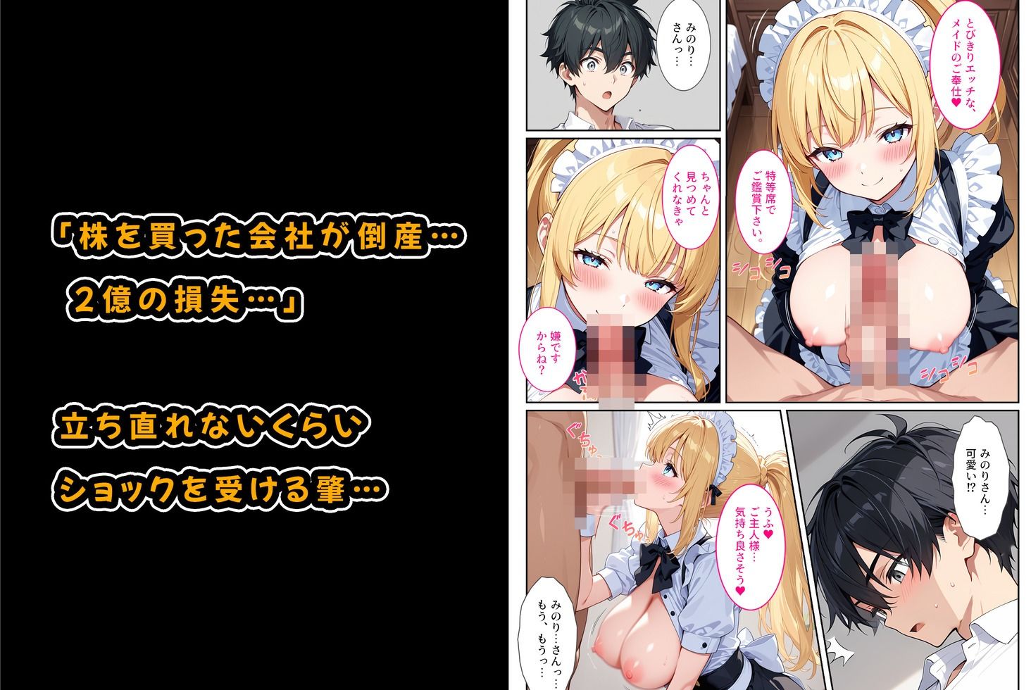 家事代行の爆乳メイドが濃厚なご奉仕エッチをしてくれた話 - サンプル画像 6