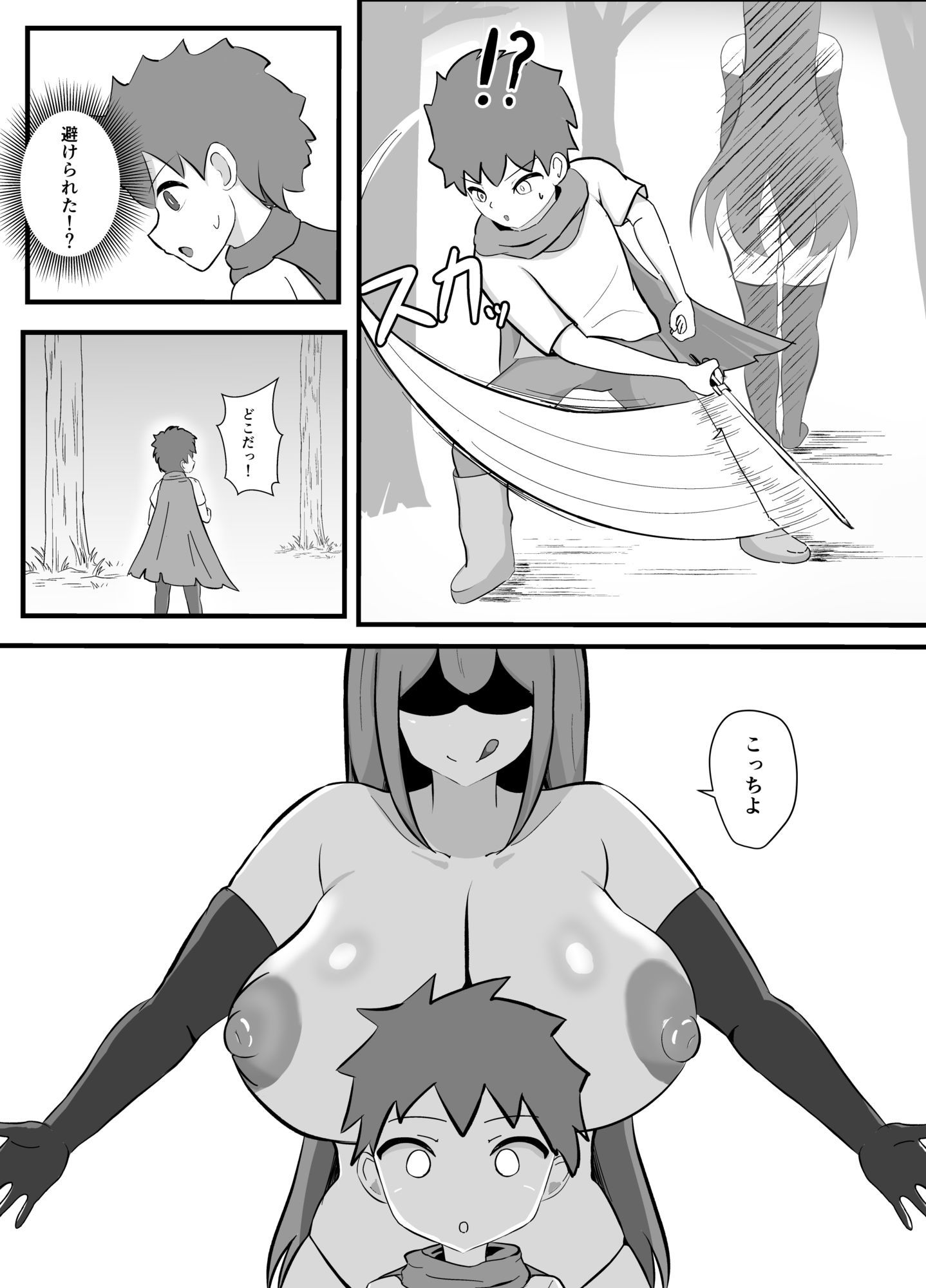 勇者はサキュバスに勝てない - サンプル画像 3