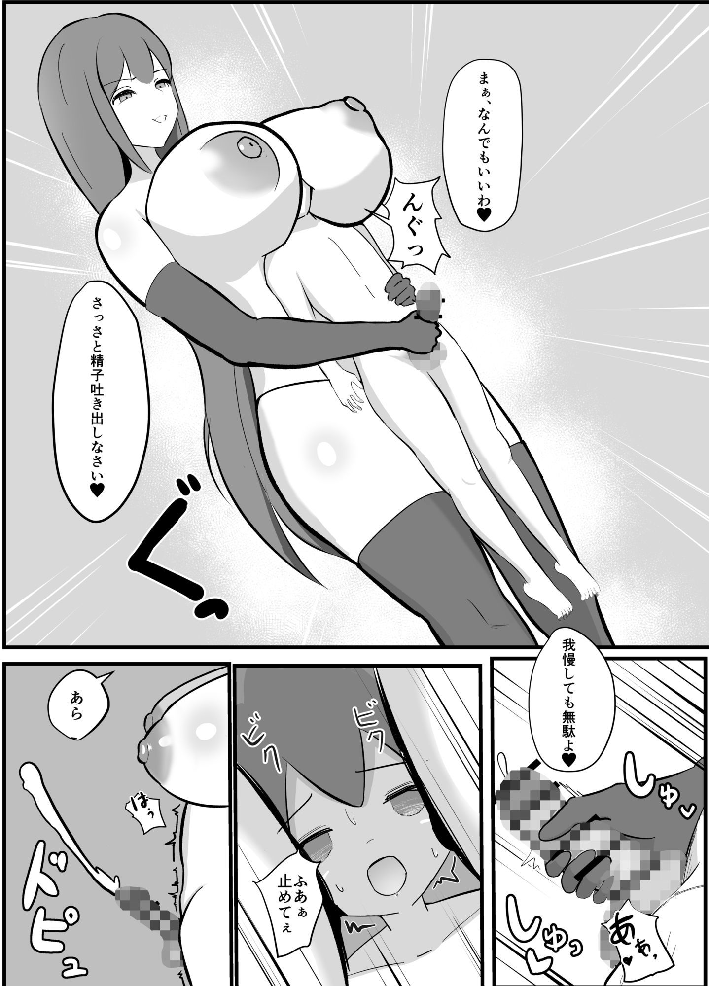 勇者はサキュバスに勝てない - サンプル画像 5
