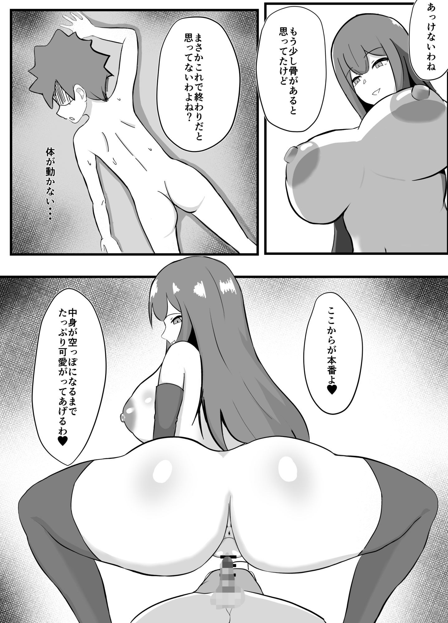 勇者はサキュバスに勝てない - サンプル画像 6