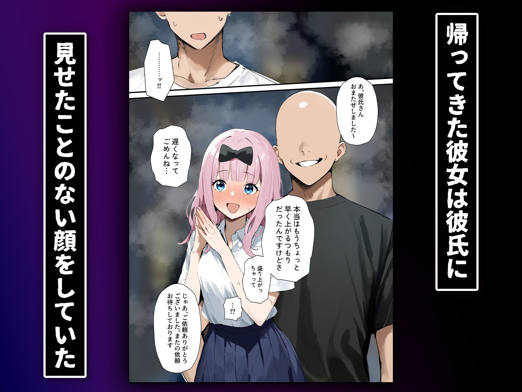 チ◯ネトラセ【かぐ告】 - サンプル画像 5