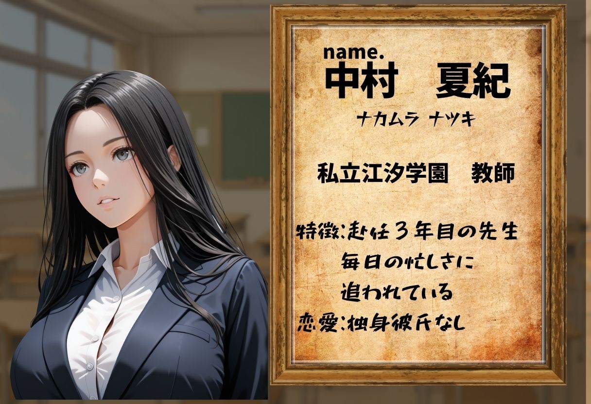 催●×メス堕ち  先生編 - サンプル画像 1