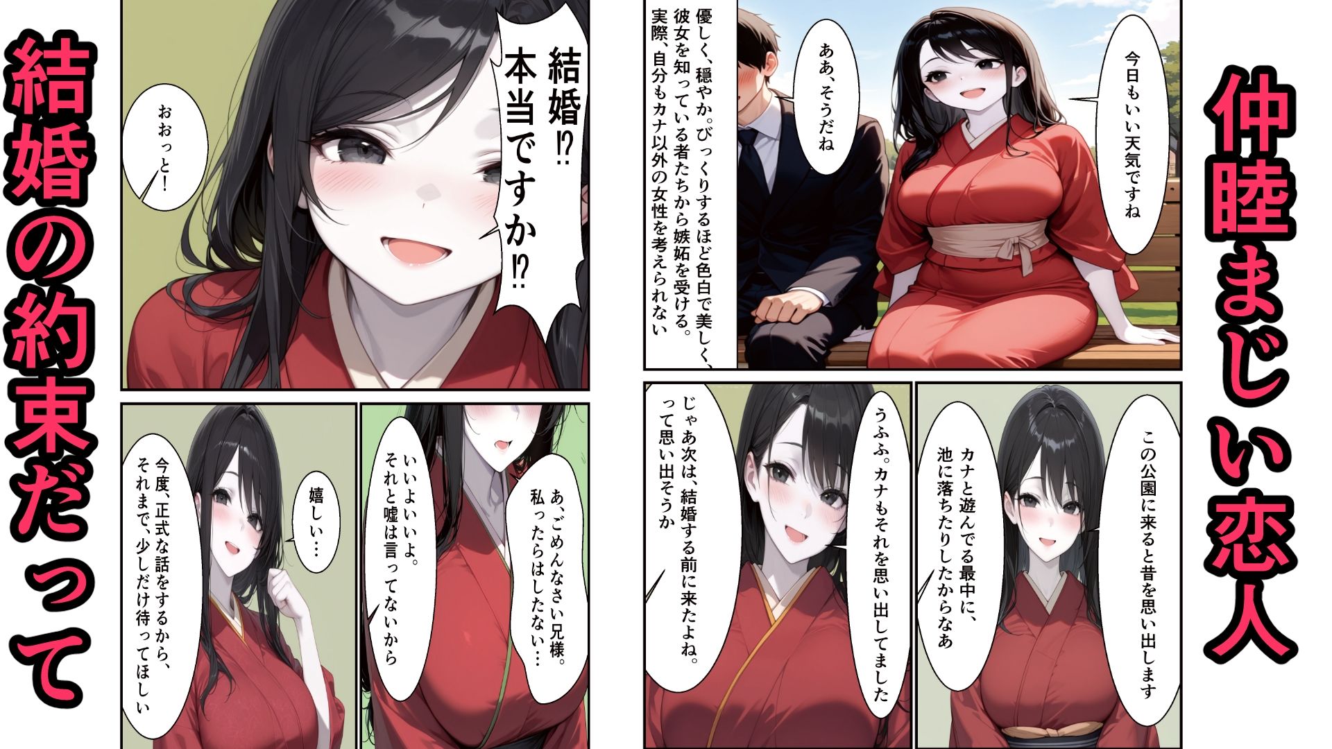 彼女を奪われる前に妊娠させて愛妻化。毎日ラブラブ性活！ - サンプル画像 1