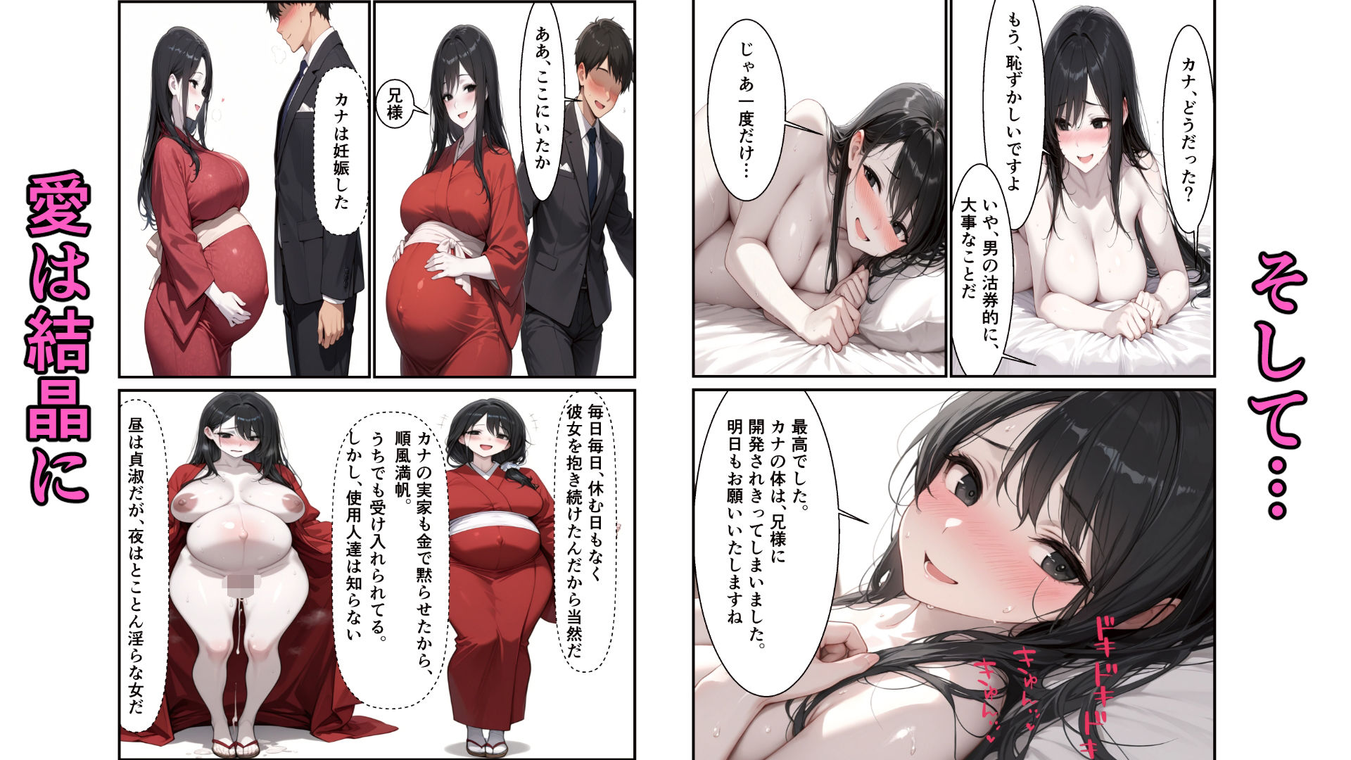 彼女を奪われる前に妊娠させて愛妻化。毎日ラブラブ性活！ - サンプル画像 7