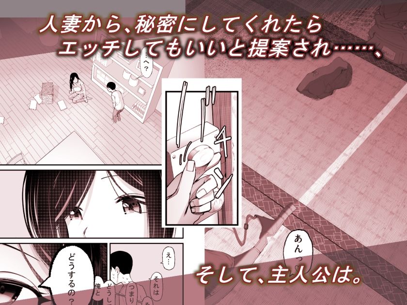 あの清楚で優しい隣人の人妻が、元AV女優だったなんて……。 - サンプル画像 3
