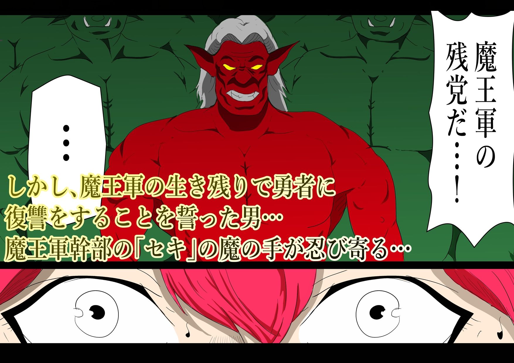 魔王を倒すために全ての力を使い果たした勇者  村民を守るために犠牲になり…そして - サンプル画像 2