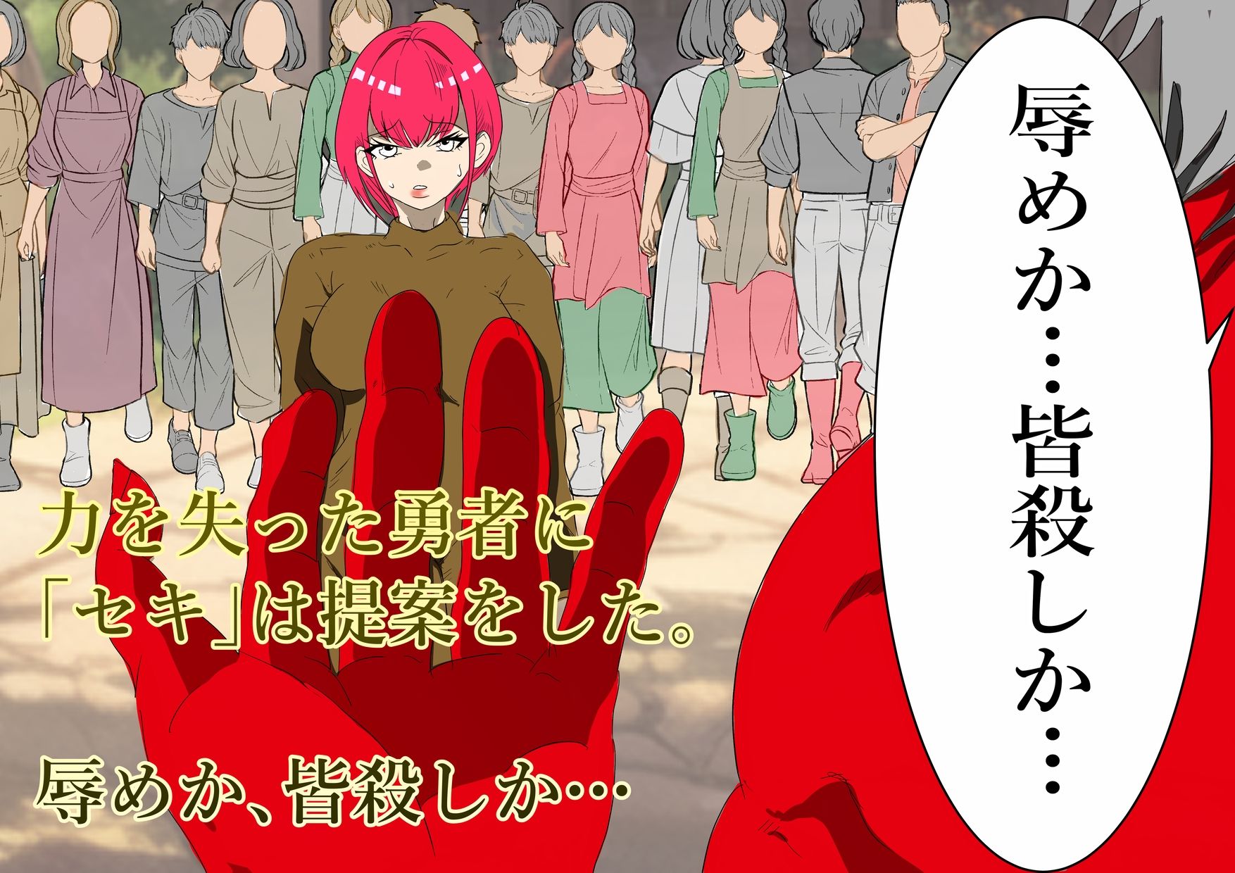 魔王を倒すために全ての力を使い果たした勇者  村民を守るために犠牲になり…そして - サンプル画像 3