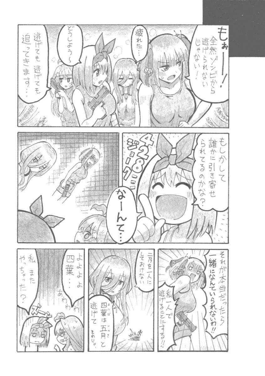 五等分オブザエッロ - サンプル画像 3