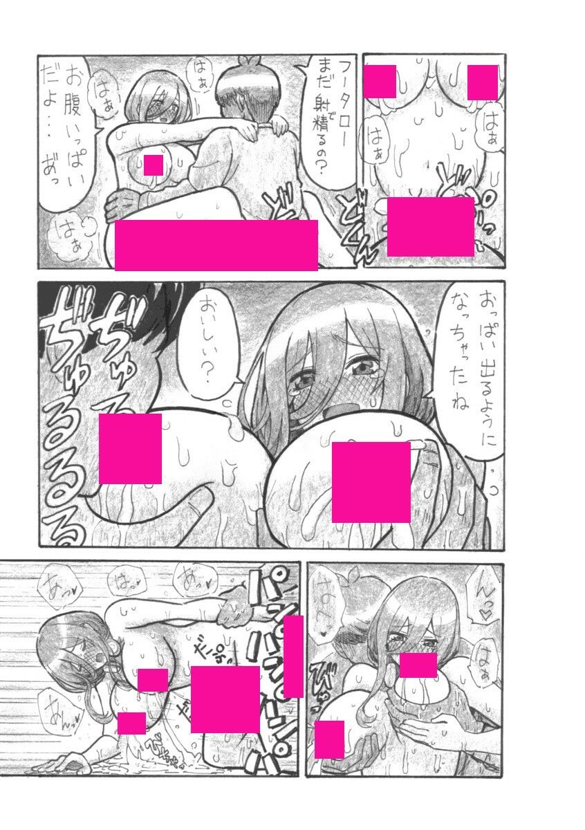 五等分オブザエッロ - サンプル画像 5